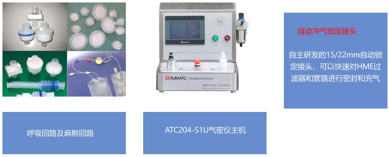 呼吸管氣密測(cè)試儀